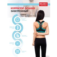 Корректор осанки Bradex KZ 0929 (L)