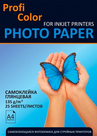 Самоклеящаяся бумага ProfiColor Самоклеящаяся глянцевая A4 135 г/м2 25 листов