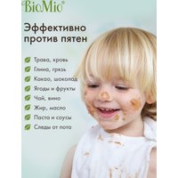 Стиральный порошок BioMio Colors&Whites (500 г)