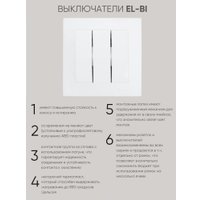 Выключатель Elbi Zena-Vega 609-016200-254 (матовый белый)
