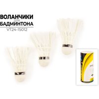 Набор воланчиков Ausini CHENGDELI VT24-15012