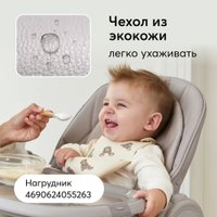 Высокий стульчик Happy Baby Berny Lux (grey new)