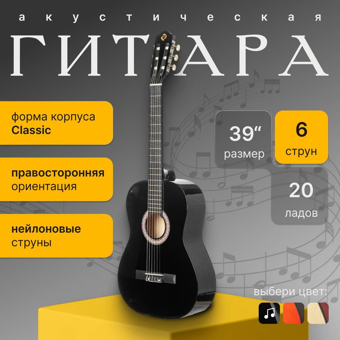 

Акустическая гитара ROKSO FT-C-B39-BK