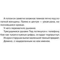 Книга издательства Inspiria. Убийства и кексики (Боланд П.)