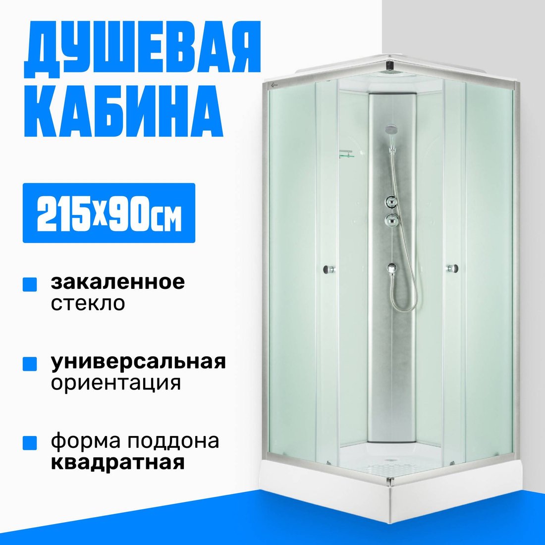 

Душевая кабина Saniteco SN-290W