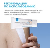 Средства для загара, автозагар La Roche-Posay Cicaplast восстанавл. против появления пигментных пятен SPF 50+ (40мл)