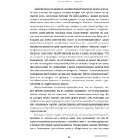 Книга издательства Альпина Диджитал. Курс активного трейдера (Герчик А.)