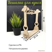 Аксессуары для кукольного домика Lazer_bobr Вешалка для кукольной одежды