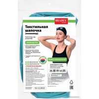 Шапочка для плавания Bradex SF 0853 (бирюзовый)