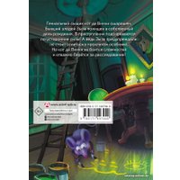 Книга издательства АСТ. Кот да Винчи. Похищение в день рождения (Матюшкина К.) в Витебске