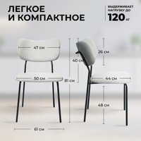 Стул Mara Олаф (серо-бежевый)