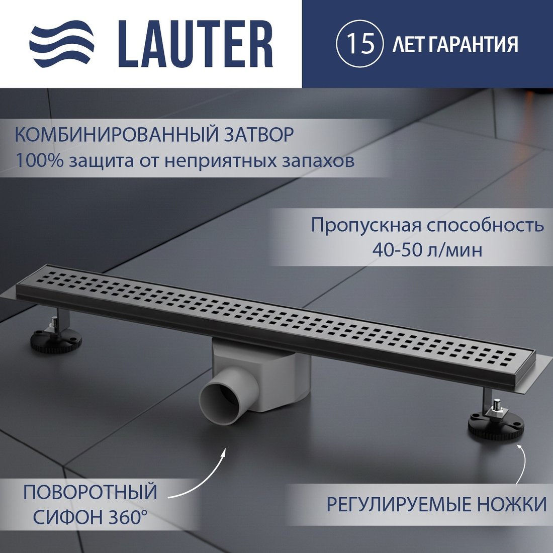 Трап/канал Lauter 2120175-KGM 700x70 (оружейная сталь)