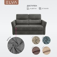Диван Elva Сонни (Амур 14)