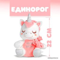 Классическая игрушка Sima-Land Единорог 5013222