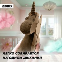 3Д-пазл QBRIX Единорог 20067