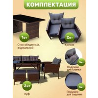 Набор садовой мебели Sundays XS-SFS088