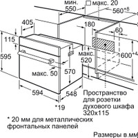 Электрический духовой шкаф Bosch HBF534EF0R