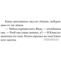 Книга издательства Альпина Диджитал. Шатуны (Мамлеев Ю.)