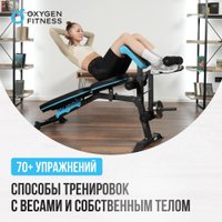 Силовая скамья Oxygen Fitness Virgo