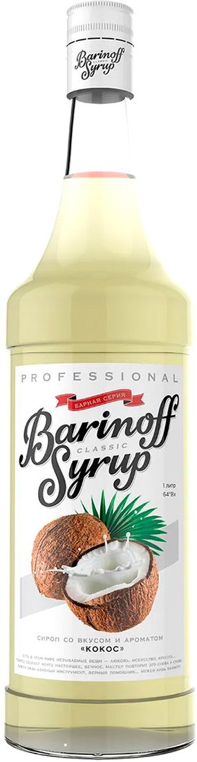 

Сироп Barinoff Classic Кокос 1л