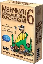 Манчкин 6: Безбашенные подземелья