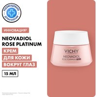 Декоративная косметика для глаз Vichy Neovadiol Rose Platinum (15мл)