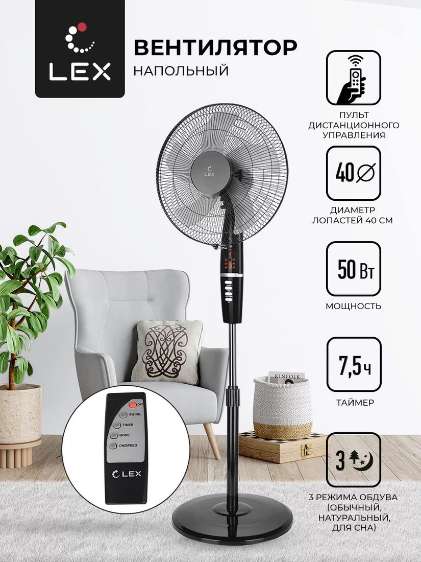 

Вентилятор LEX LXFC 8347