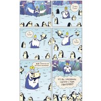 Комиксы Комильфо. Время приключений. Избранное. Том 3 (Партридж Э.) в Гомеле