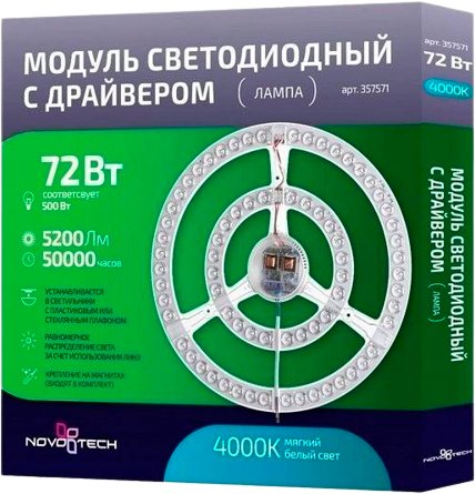 

Светодиодная панель Novotech Vax 357571