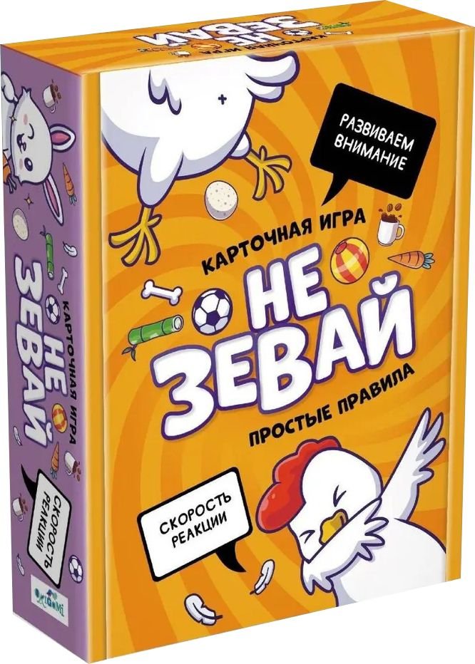 

Детская настольная игра Origami Game Не зевай