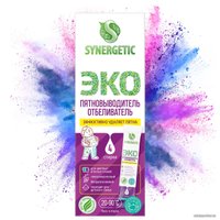 Пятновыводитель Synergetic гипоаллергенный, без хлора, с активным кислородом 4 шт