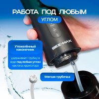 Ирригатор  See-Max BV-609 (черный)