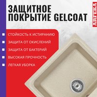 Кухонная мойка ARFEKA Alexia бежевый