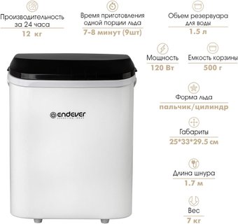 Льдогенератор Endever Cristal-53