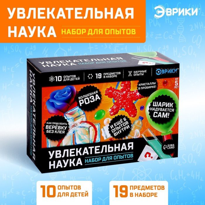 

Набор для опытов Эврики Увлекательная наука, 10 опытов 4694902