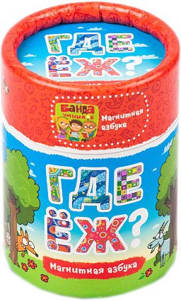 Алфавит Банда умников ГДЕ ЕЖ?