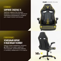 Игровое (геймерское) кресло FLOKY Asgard Yellow (желтый)
