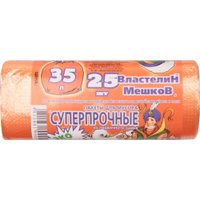 Пакеты для мусора Властелин мешков Суперпрочные 35л (25 шт)