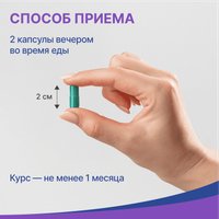 БАД Эвалар Турбослим ночь усиленная формула (30 капсул)