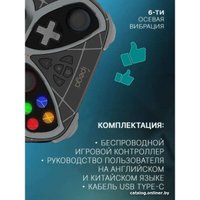 Геймпад iPega PG-SW018E