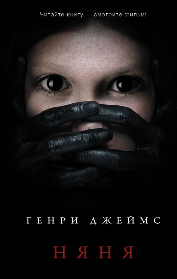 

Книга издательства АСТ. Няня (Джеймс Г.)