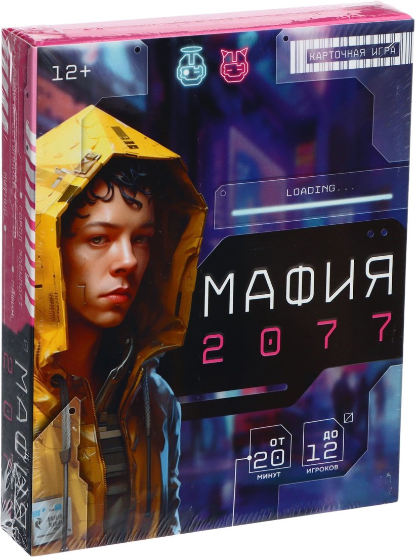 

Настольная игра ГеоДом Мафия 2077