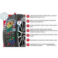 Зимние шины Kumho WinterCraft ice Wi32 245/50R18 104T (шипы)