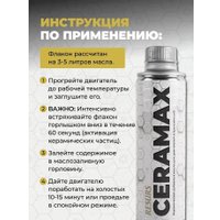 Присадка в масло ВМПАВТО Resurs CERAMAX добавка в масло для двс и трансмиссий 270мл 4813