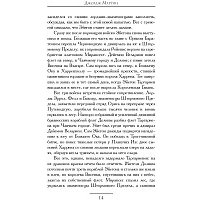 Книга издательства АСТ. Пламя и кровь: Кровь драконов (Мартин Джордж Р.Р.)