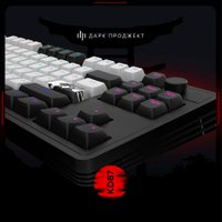 Клавиатура Dark Project KD87A (G3ms Moonstone Switch)