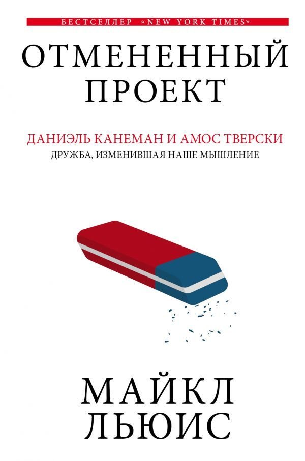 

Книга издательства АСТ. Отмененный проект