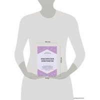 Книга издательства Эксмо. Классическая нумерология. Расшифровка квадрата Пифагора с комбинациями и дополнительными числами (Нумеролог Анаэль)