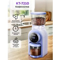 Электрическая кофемолка Kitfort KT-7210