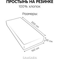 Простыня Mio Tesoro На резинке 200x160x25 Лен160Пр-11